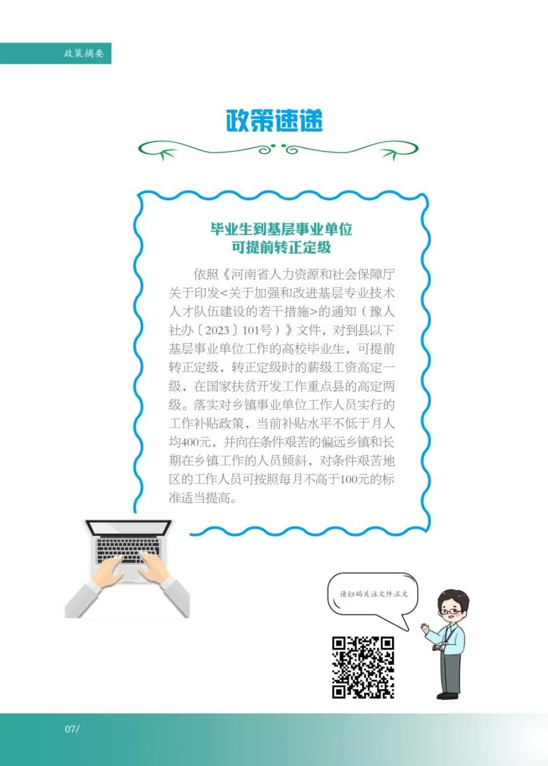 谈球吧app下载