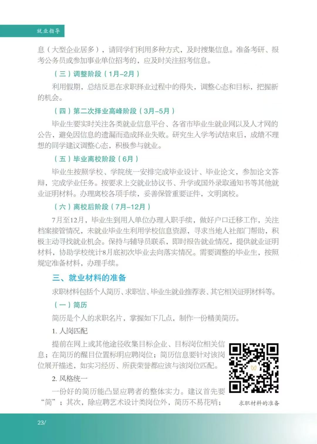 谈球吧app下载