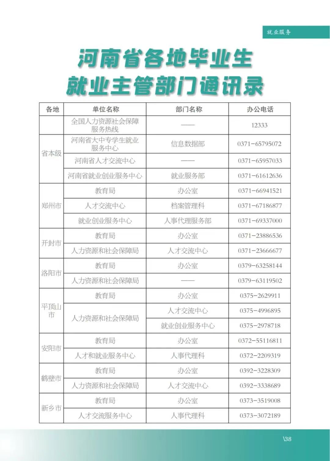 谈球吧app下载