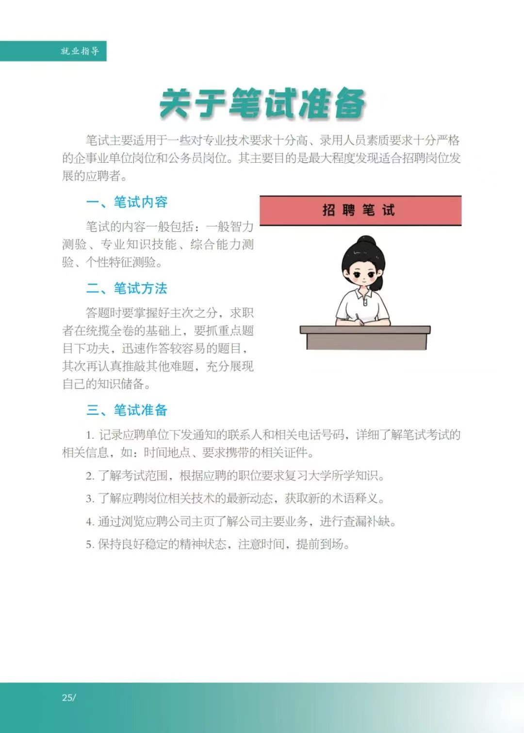 谈球吧app下载