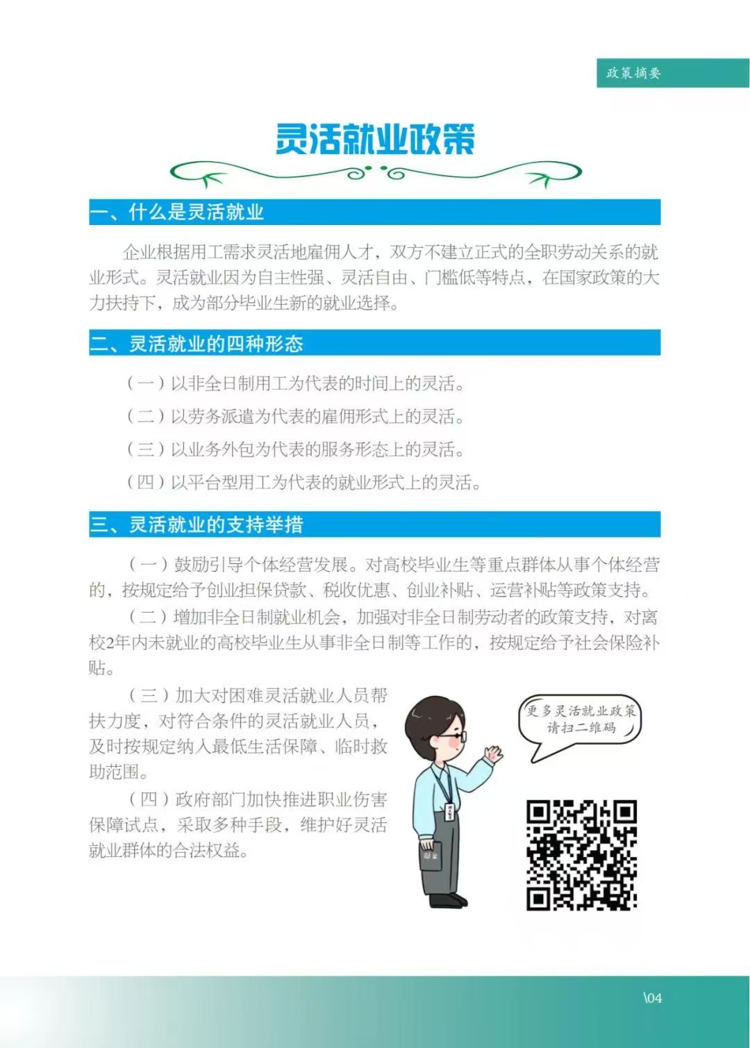 谈球吧app下载