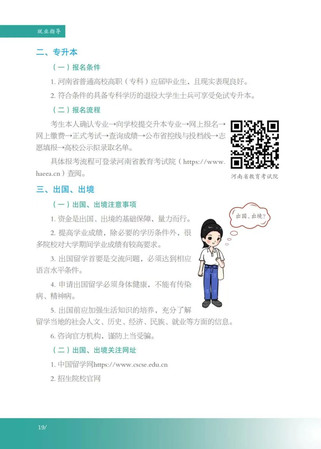 谈球吧app下载