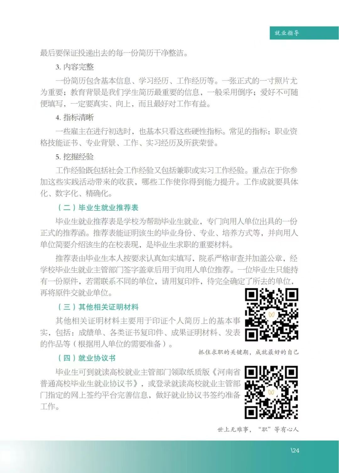 谈球吧app下载