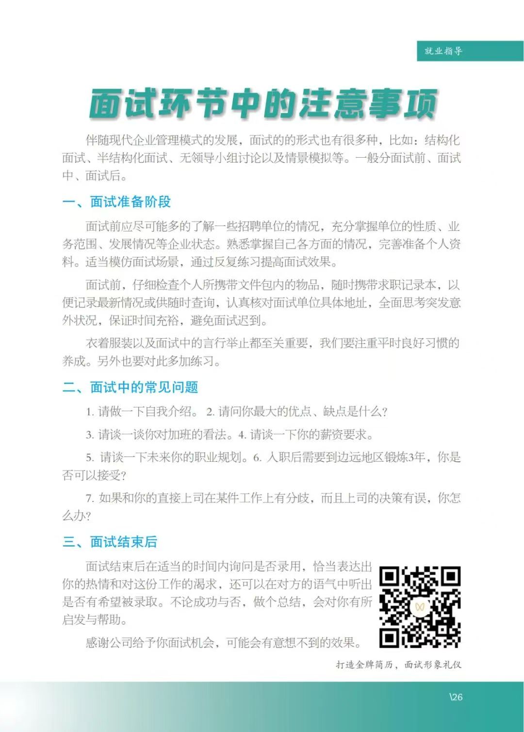 谈球吧app下载
