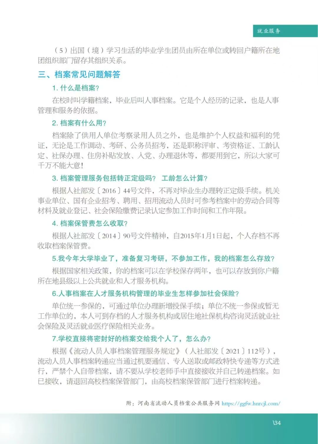 谈球吧app下载