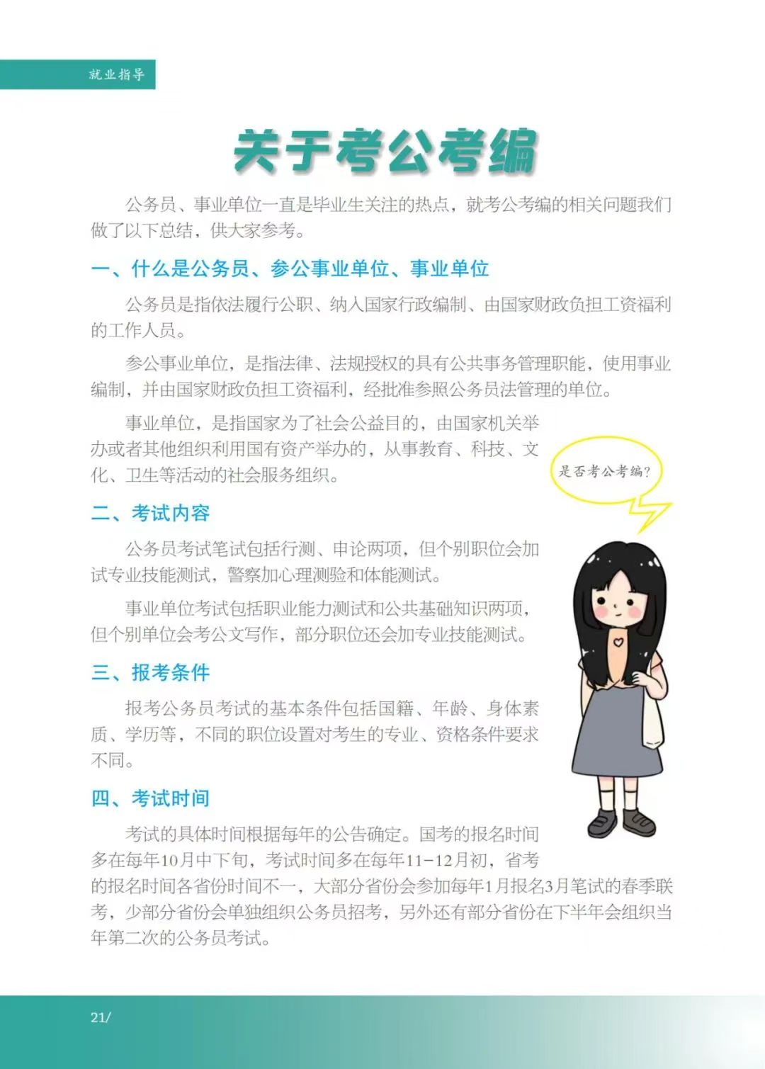 谈球吧app下载