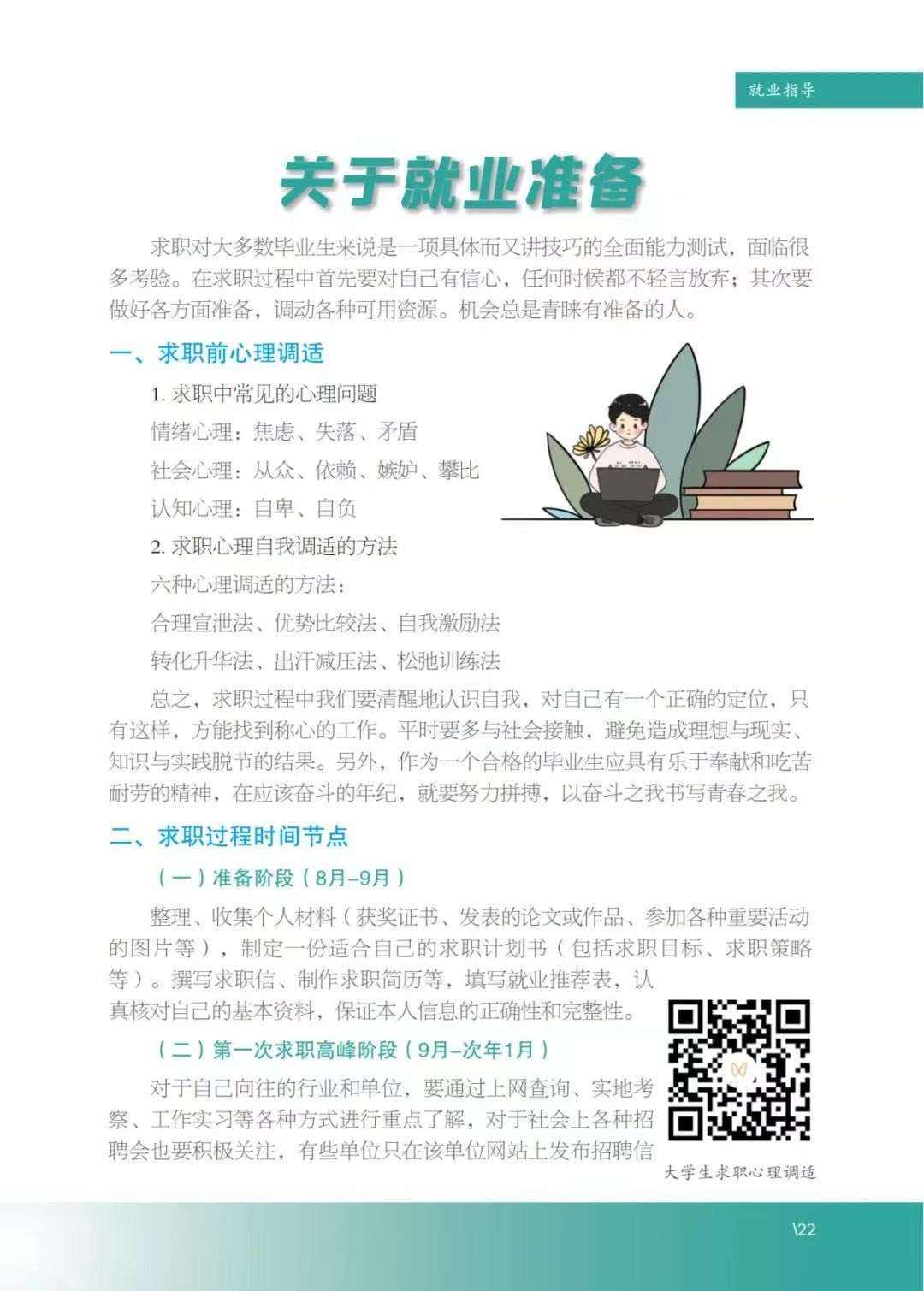 谈球吧app下载