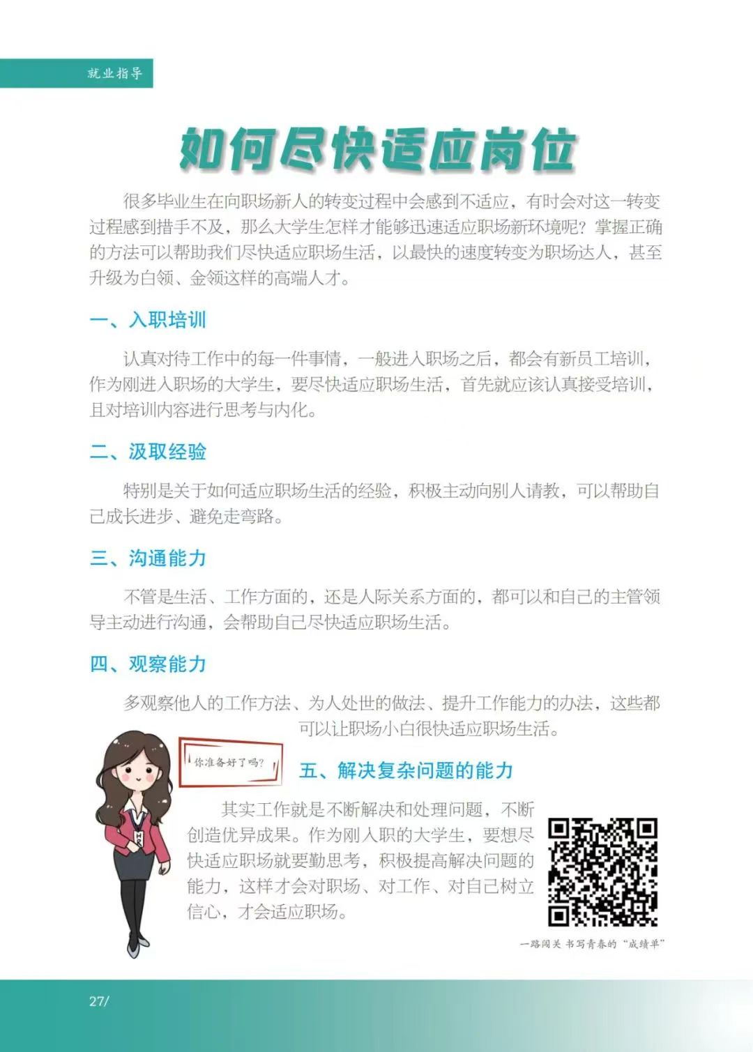 谈球吧app下载
