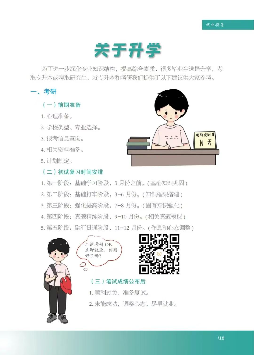 谈球吧app下载