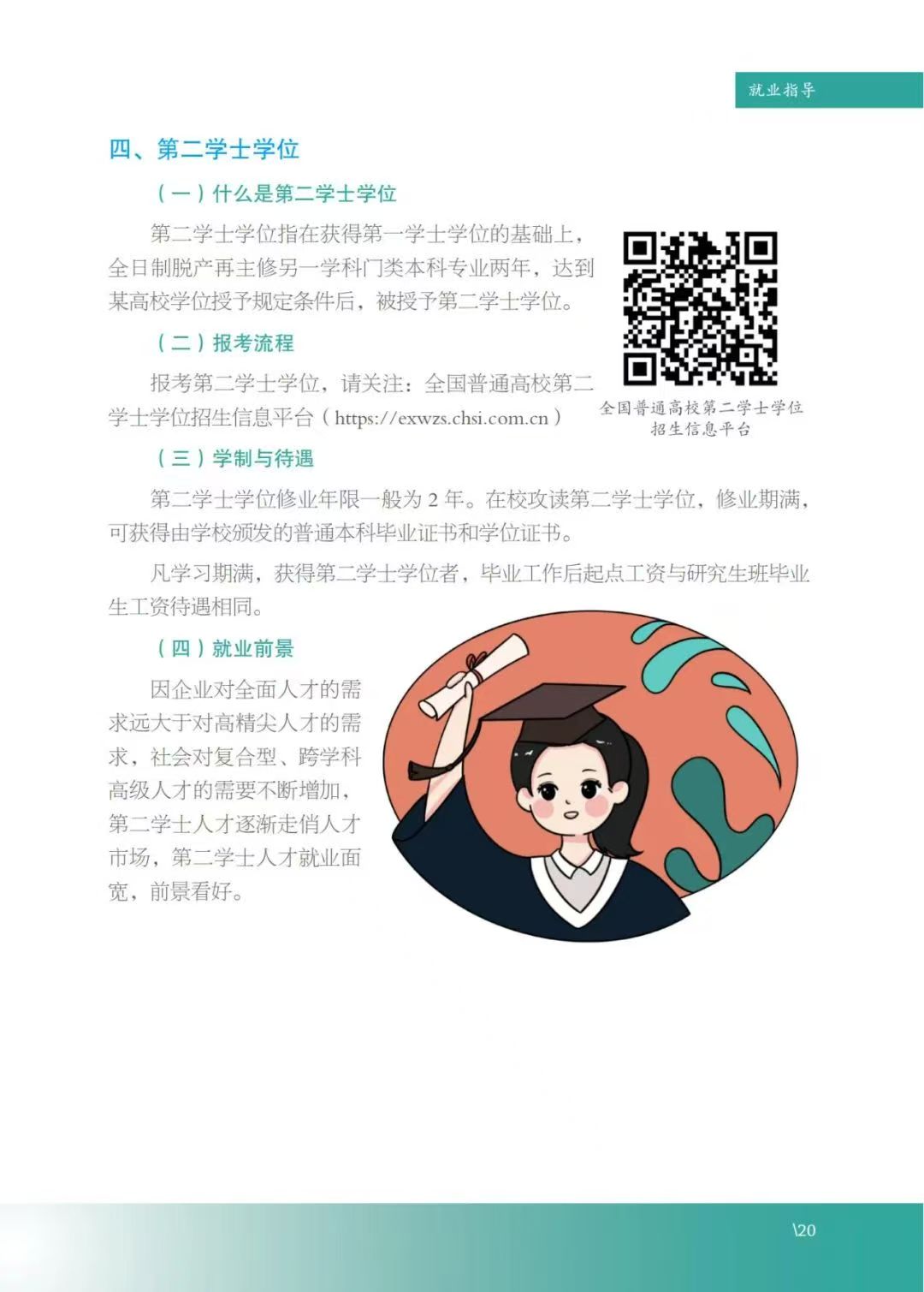 谈球吧app下载